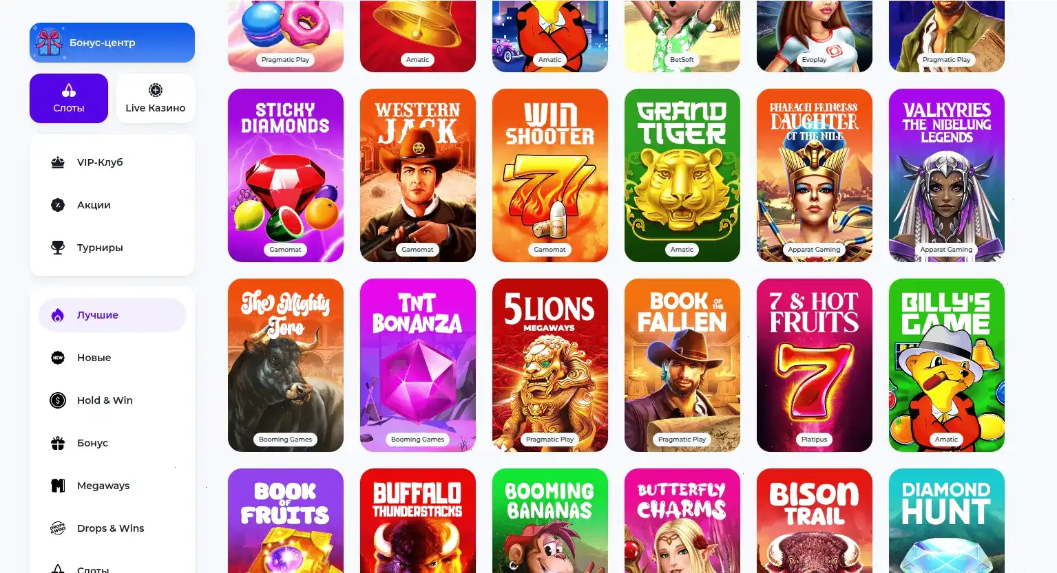 Скриншот личного кабинета, отображение зачисленных фриспинов и депозитных бонусов в Фаир Спин